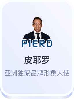 皮耶罗